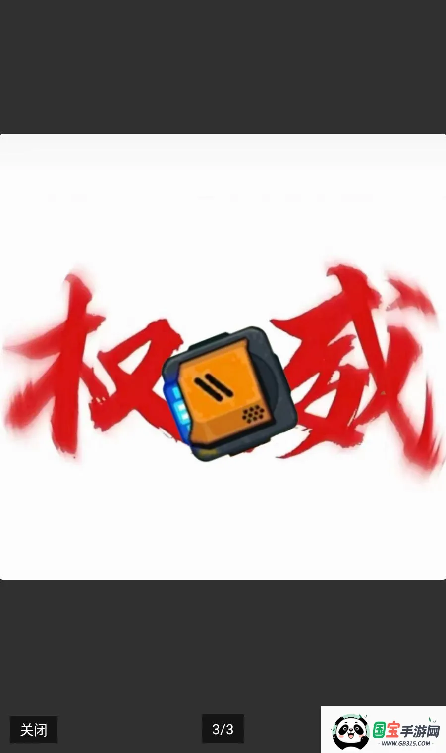 流浪者世界:特别座驾2无限能量v1.5.6 手机版截图2