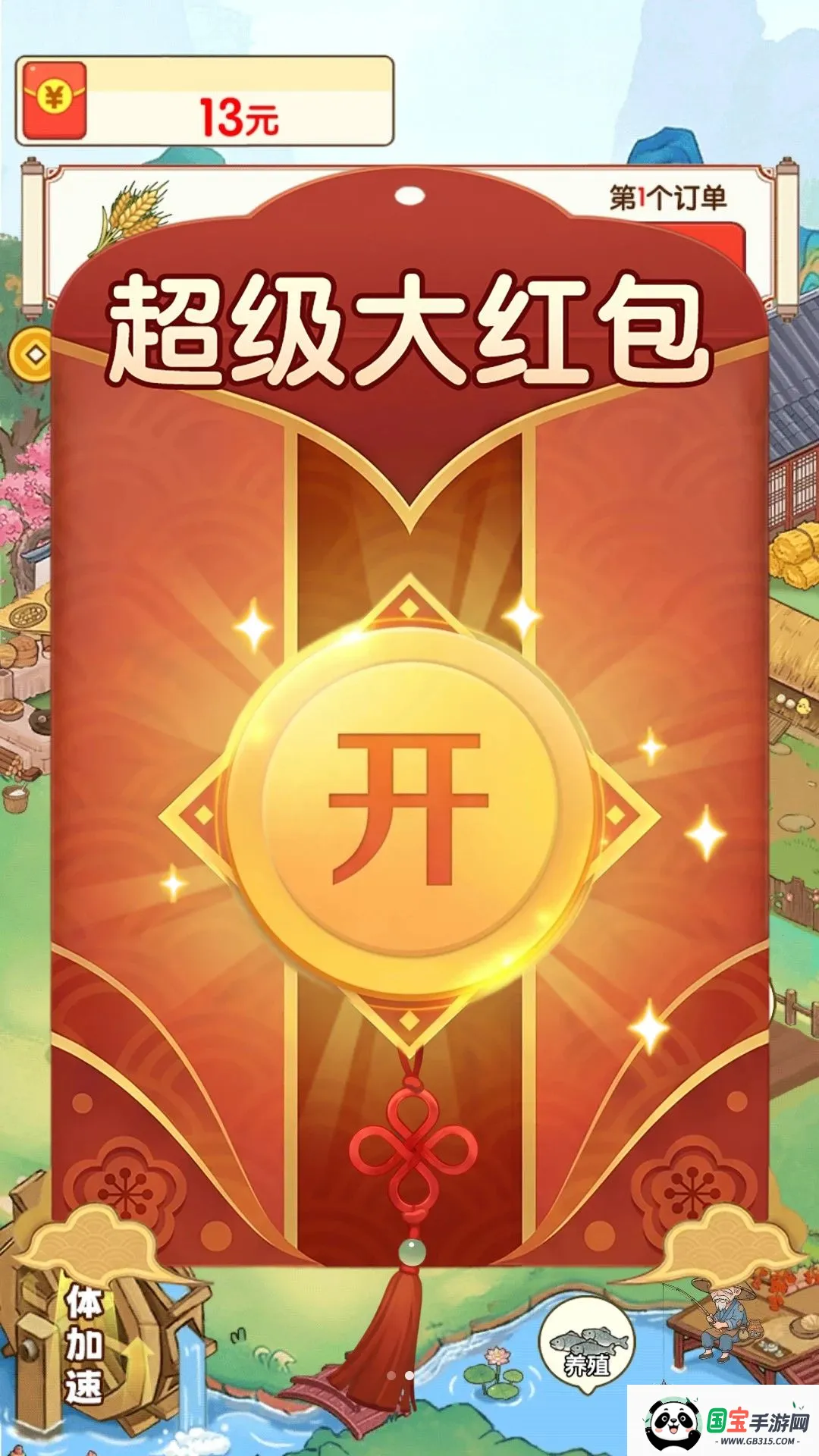 �ش崴ҵ��v1.0.1 ��׿���ͼ1