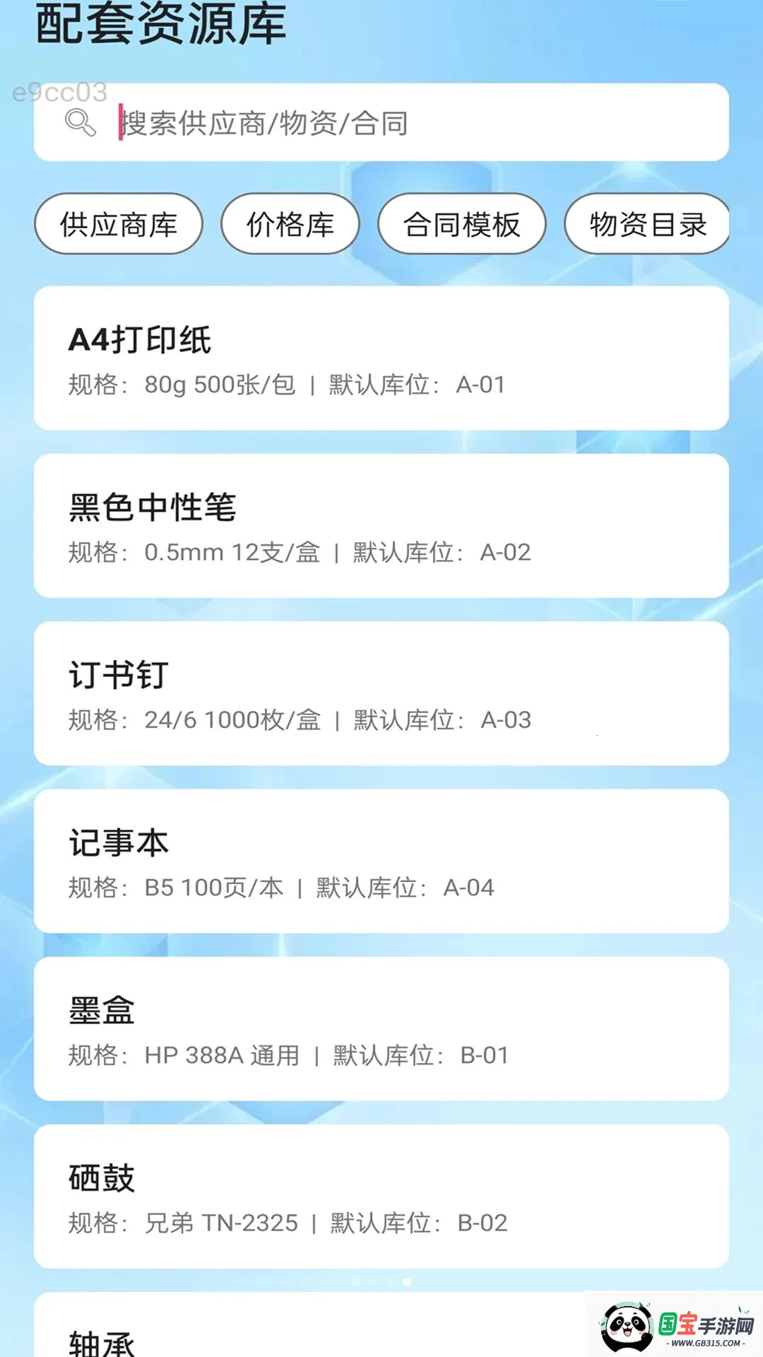 ������ͨ�����ֻ���v2.0.1 �ֻ����ͼ3