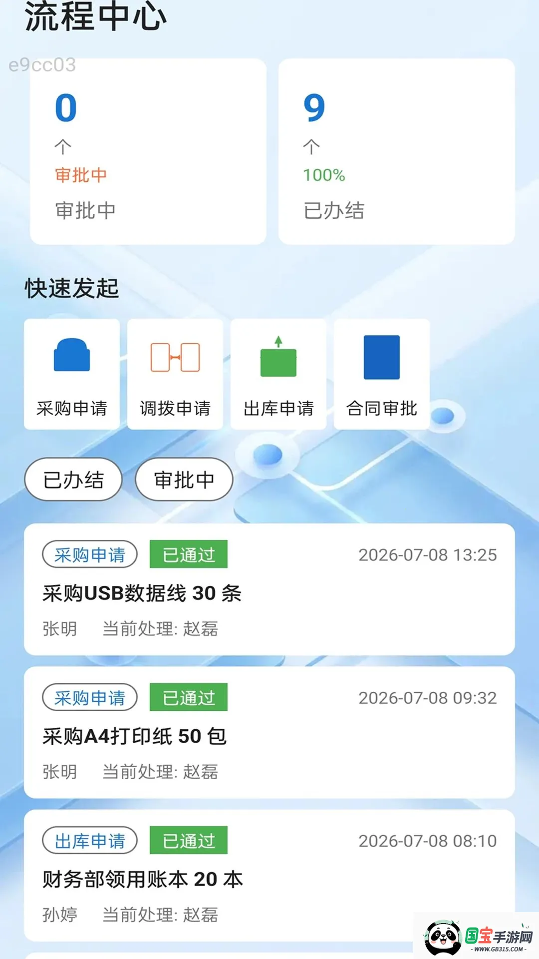 ������ͨ�����ֻ���v2.0.1 �ֻ����ͼ2