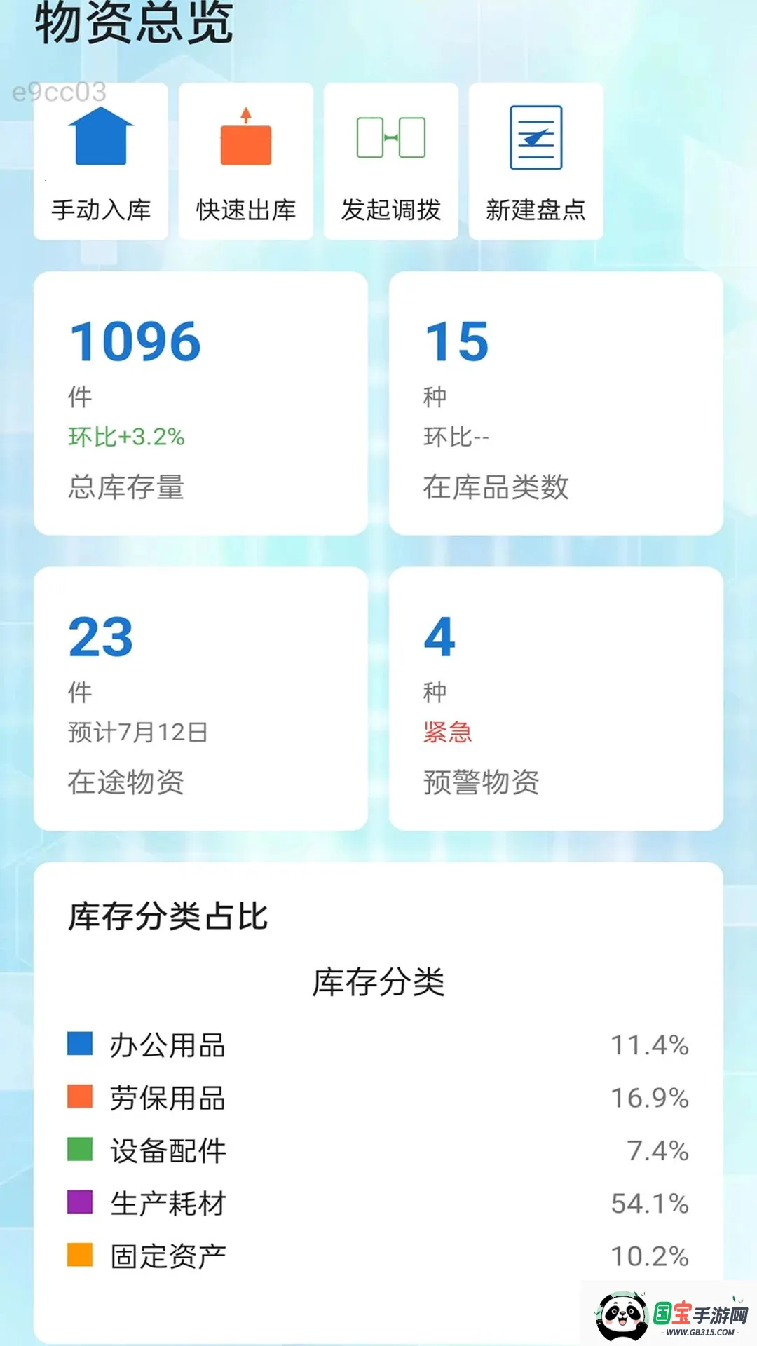 ������ͨ�����ֻ���v2.0.1 �ֻ����ͼ0