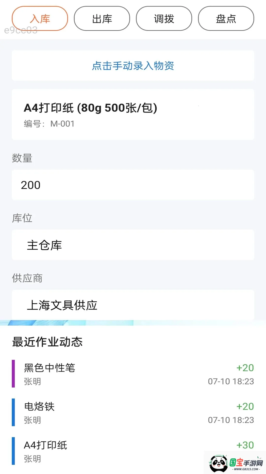 ������ͨ�����ֻ���v2.0.1 �ֻ����ͼ1