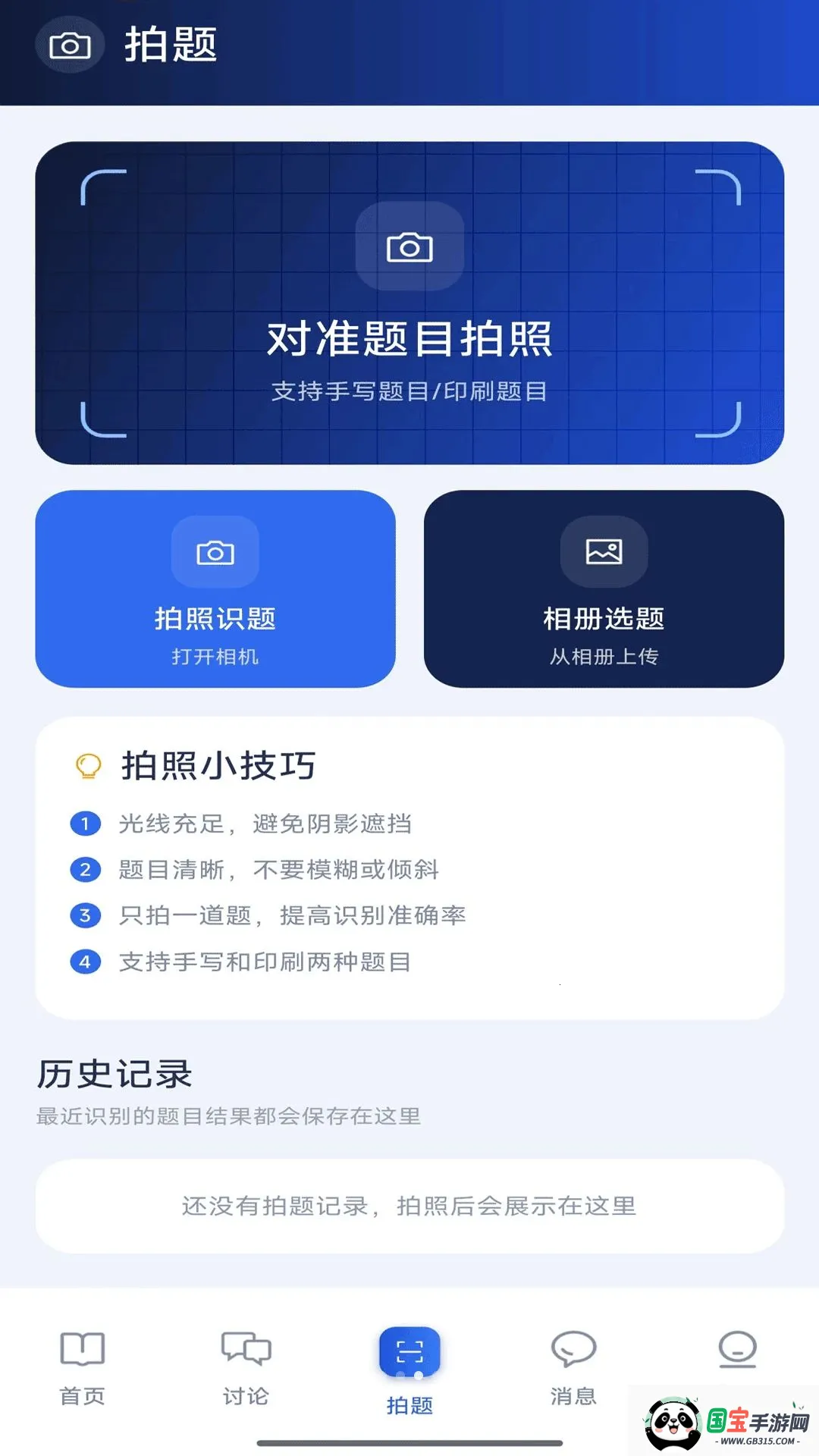 ������v1.0.1 ��׿���ͼ2