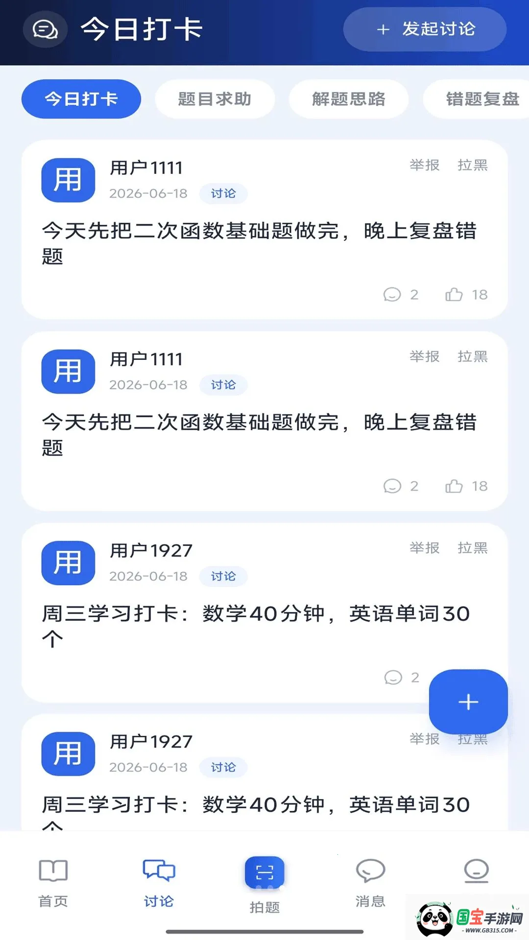 ������v1.0.1 ��׿���ͼ3