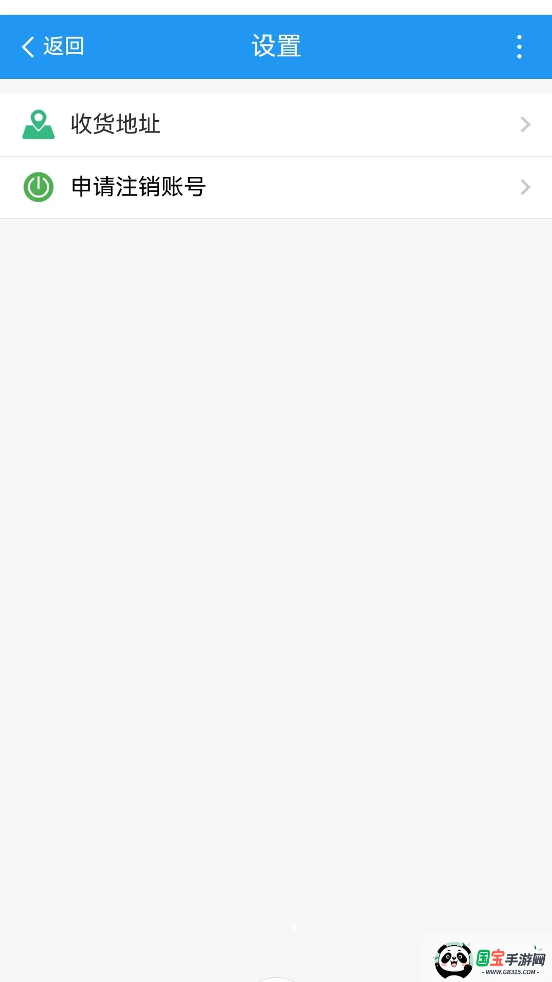 羊信通v1.36.0 免费版截图3