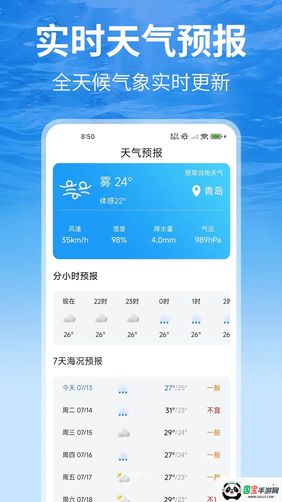 钓鱼潮汐表2026官方最新版本v1.0 安卓版截图1