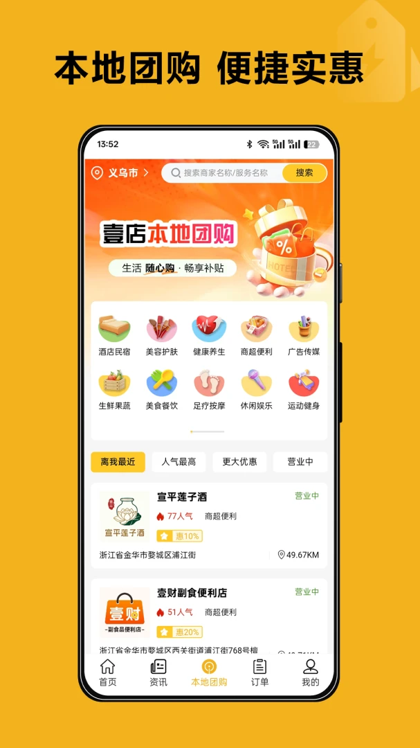 壹店无忧最新手机版v1.0.2 免费版截图2