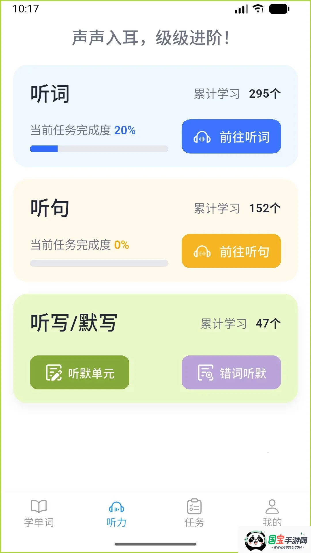 ����Ӣ��v1.0.7 ��Ѱ��ͼ2