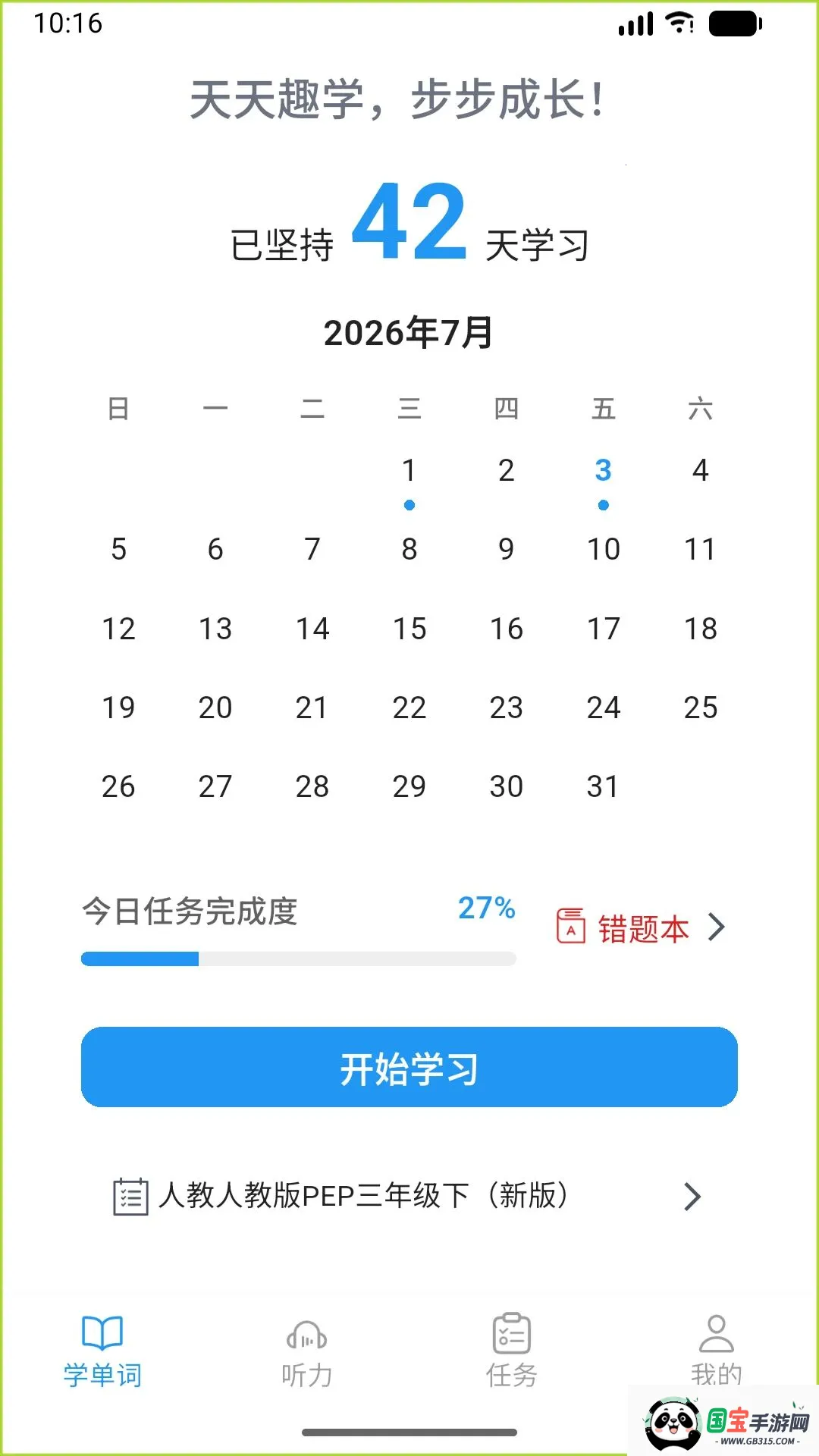 ����Ӣ��v1.0.7 ��Ѱ��ͼ0