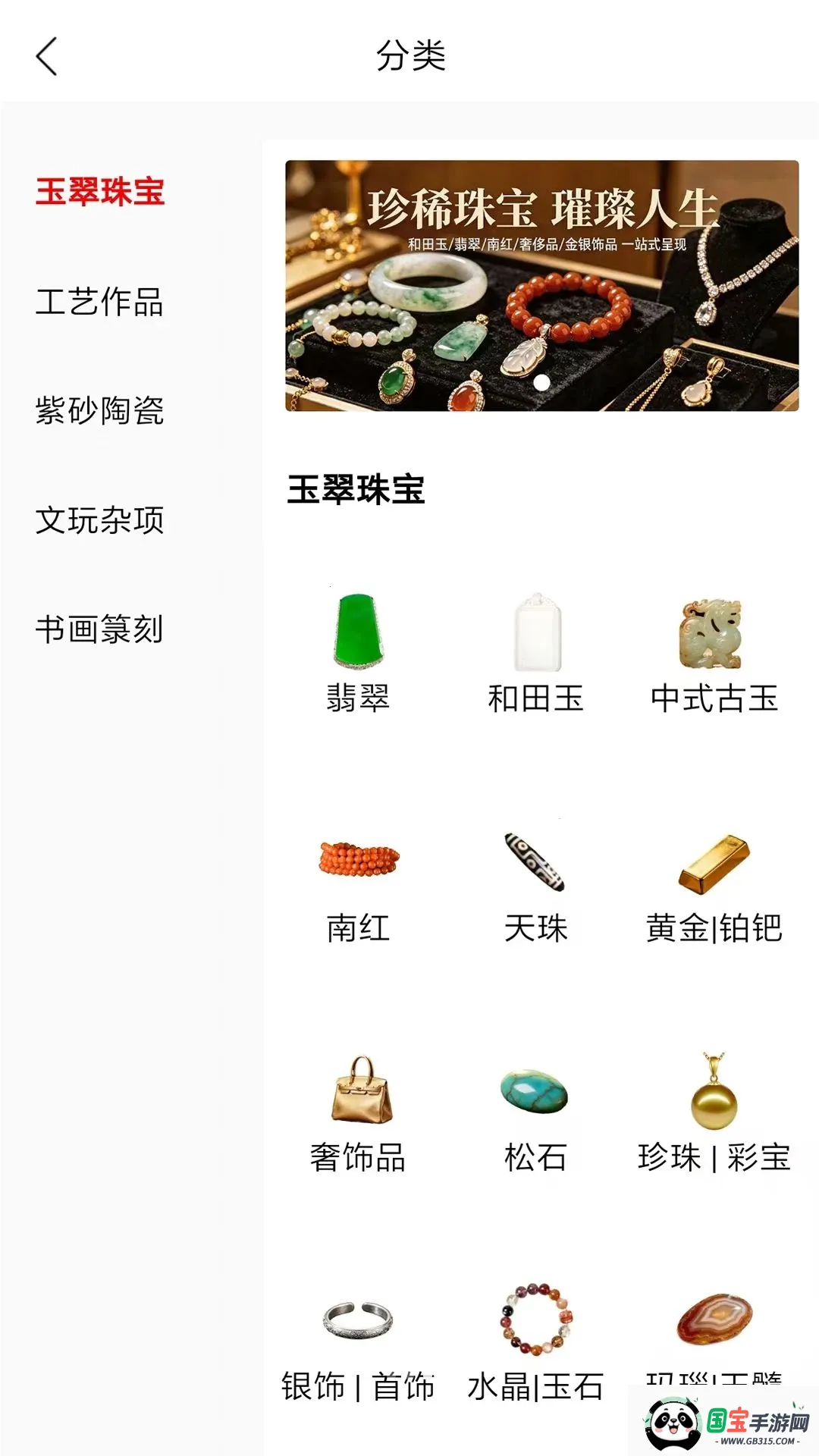 小藏鼠艺术品交易平台2026官方最新版本v1.0.0 免费版截图2