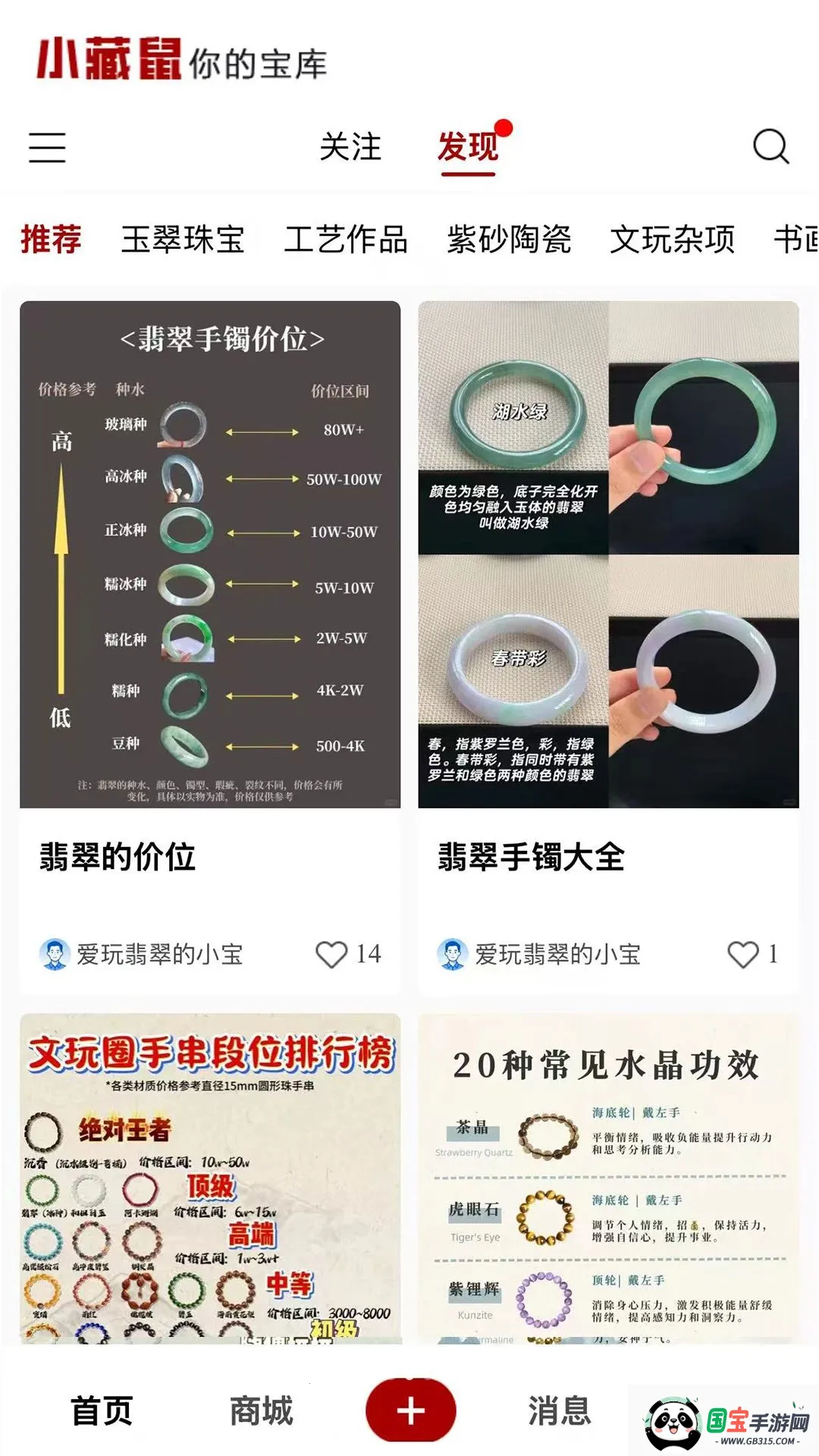 小藏鼠艺术品交易平台2026官方最新版本v1.0.0 免费版截图1