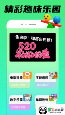 TapPop乐园2026最新版本v1.0.3 安卓版截图0