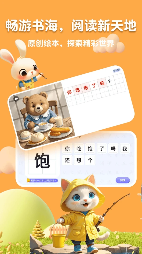 �˱�AI2026���°汾v2.5.2 ��Ѱ��ͼ2