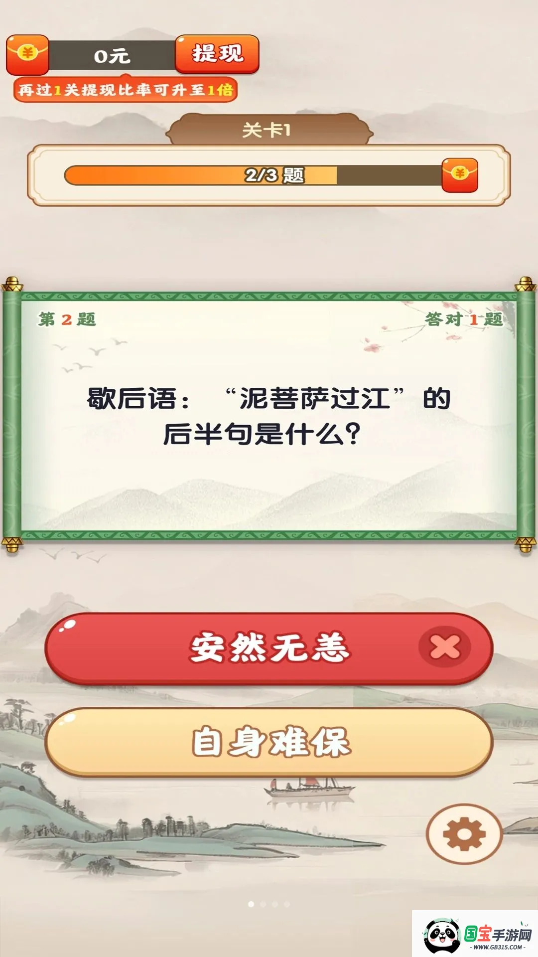 我要猜成语最新手机版v1.0.2 安卓版截图0
