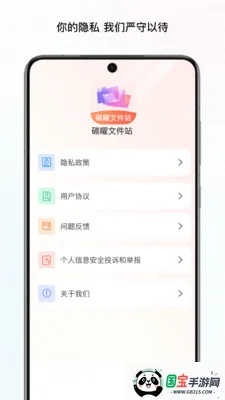̼���ļ�վv1.0 �ֻ����ͼ0