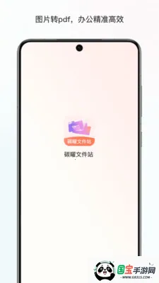̼���ļ�վv1.0 �ֻ����ͼ2