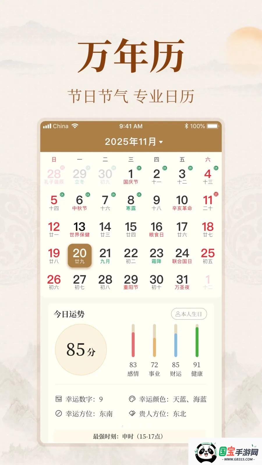 ��ͨ�Ļ�2026�ٷ����°汾v1.0.0 ��Ѱ��ͼ0