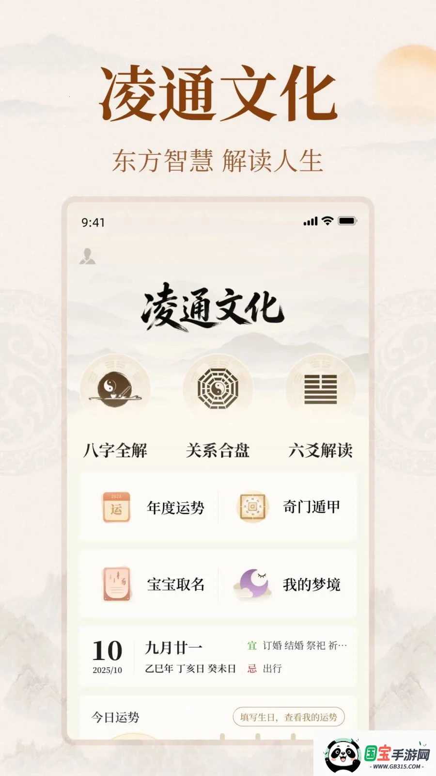 ��ͨ�Ļ�2026�ٷ����°汾v1.0.0 ��Ѱ��ͼ1