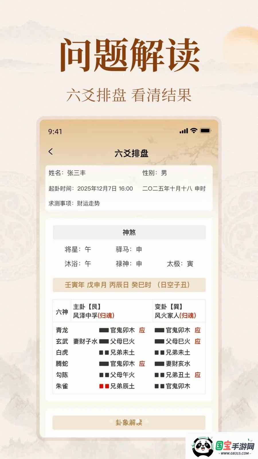 ��ͨ�Ļ�2026�ٷ����°汾v1.0.0 ��Ѱ��ͼ2