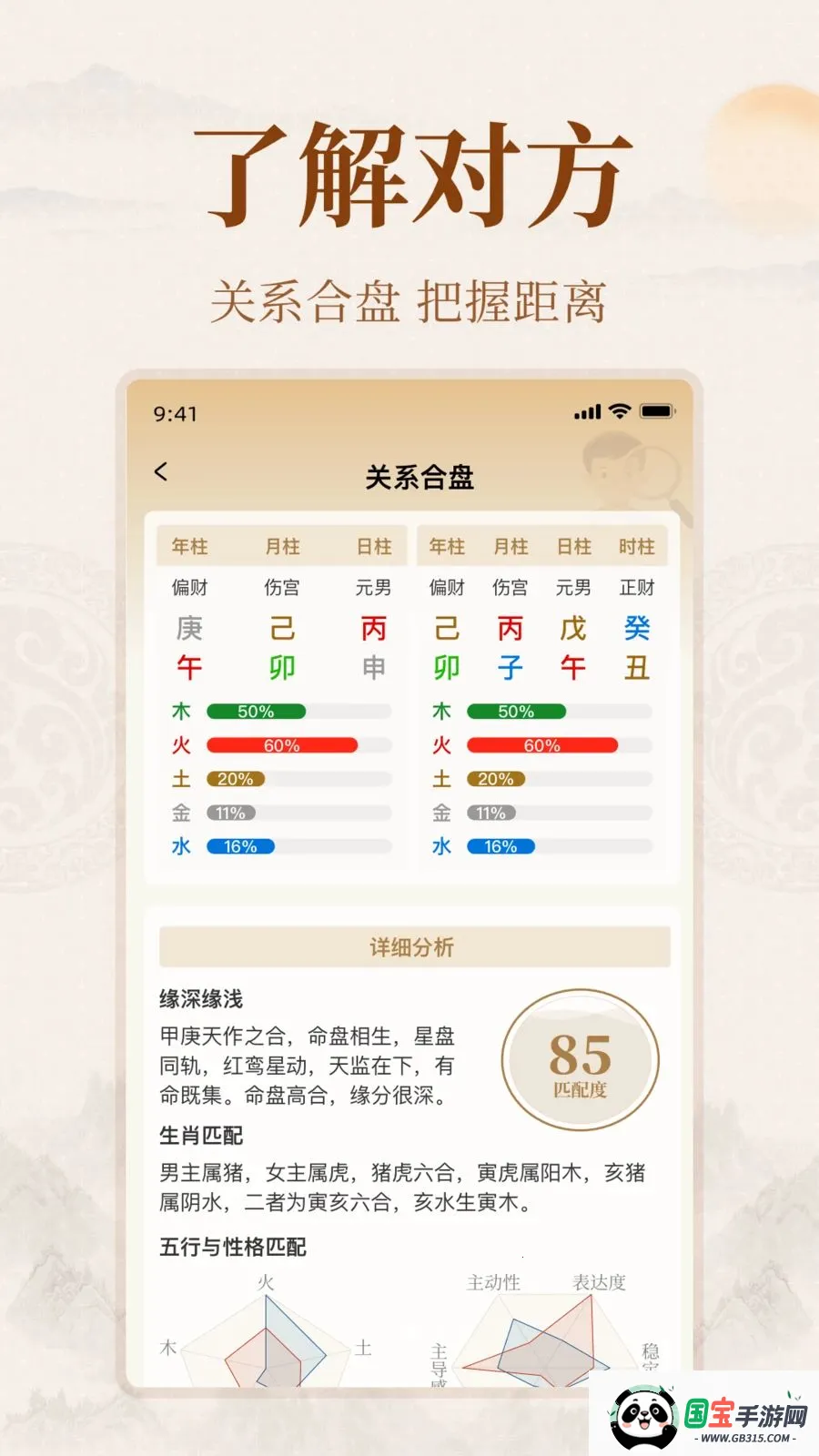 ��ͨ�Ļ�2026�ٷ����°汾v1.0.0 ��Ѱ��ͼ3