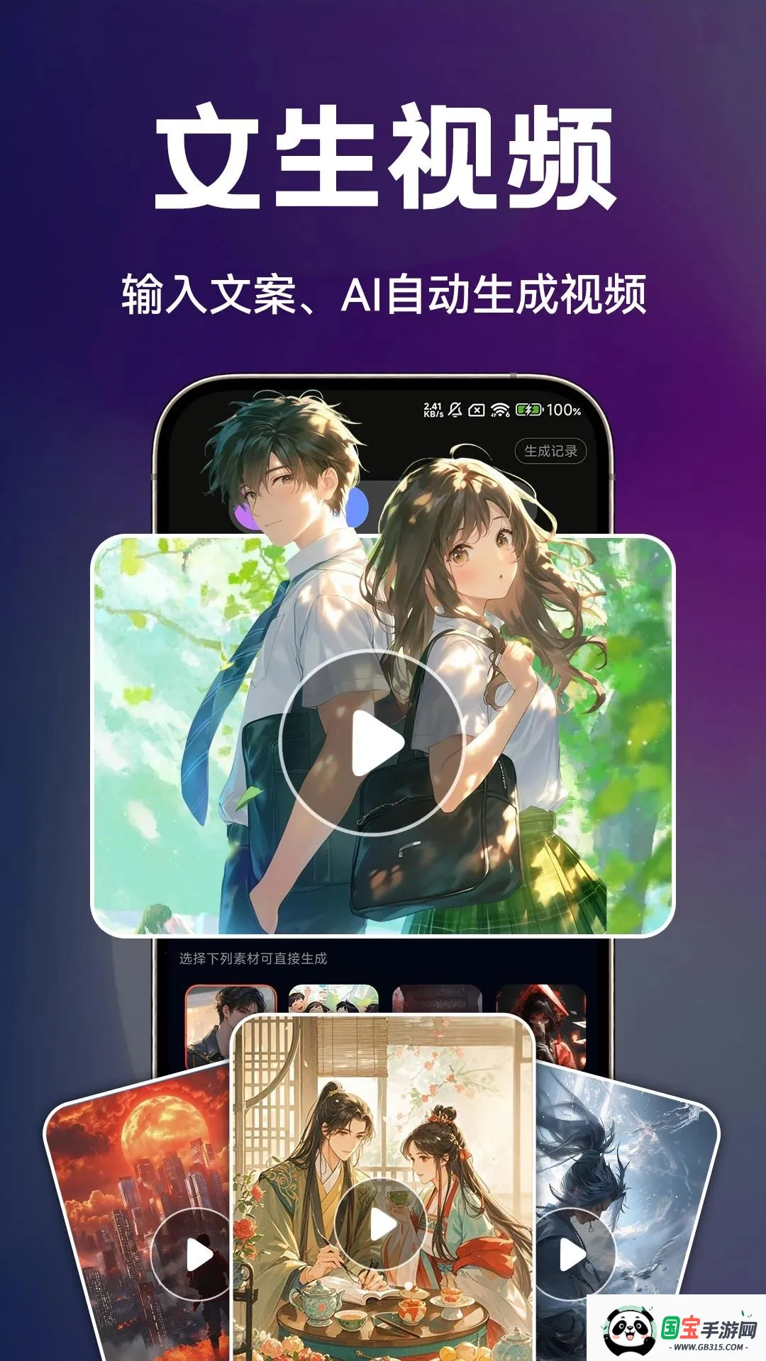 AIһ����Ƶ����v1.0.1 ��׿���ͼ3