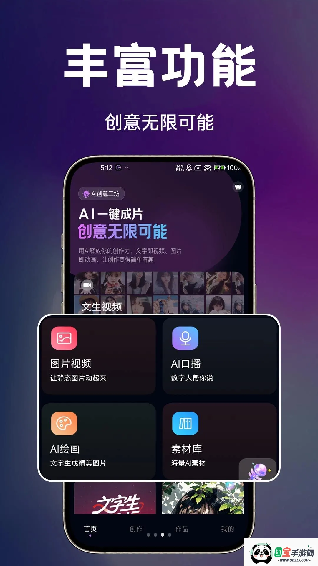 AIһ����Ƶ����v1.0.1 ��׿���ͼ2