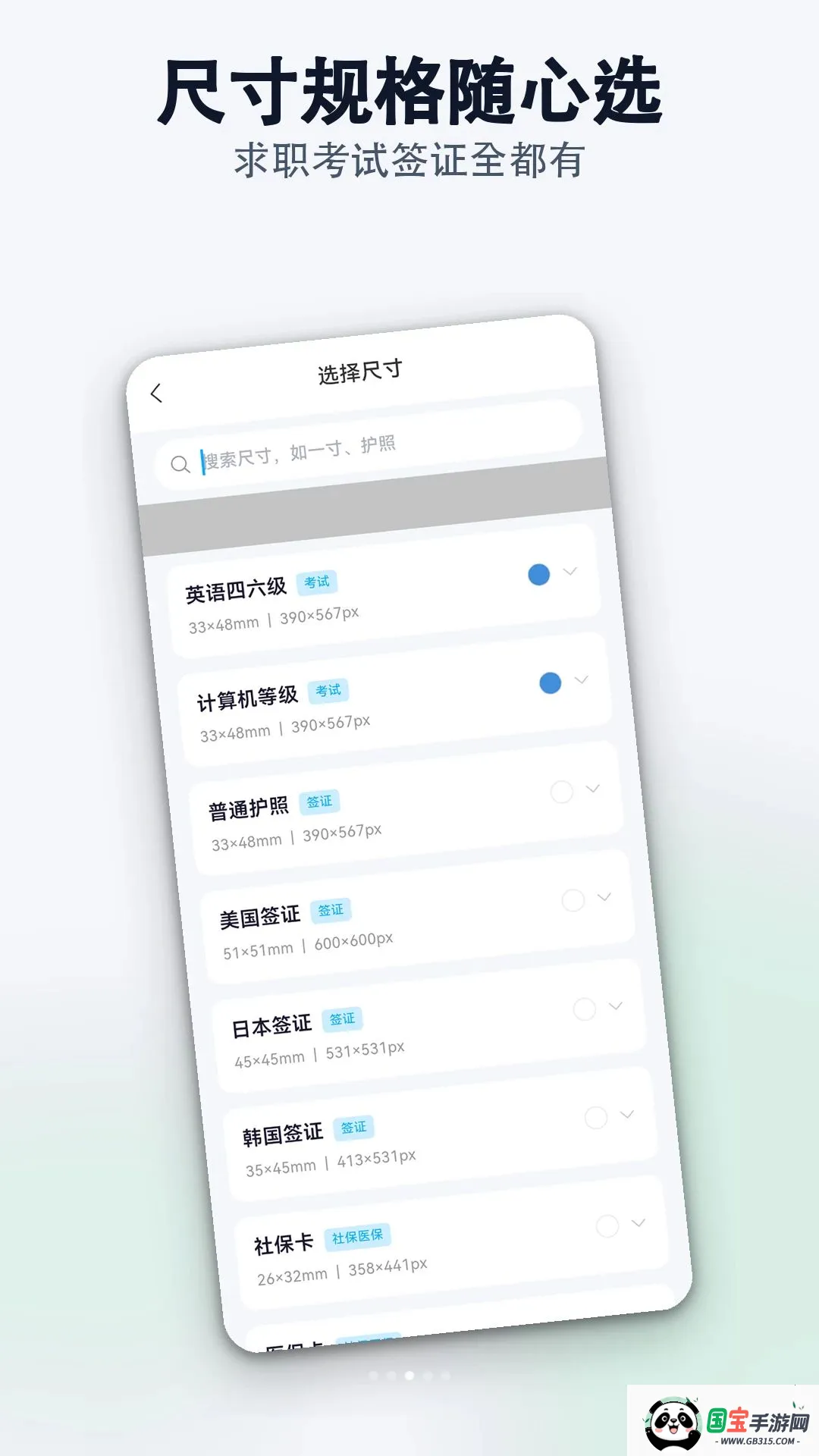 ��������֤����v1.0.1 �ֻ����ͼ2