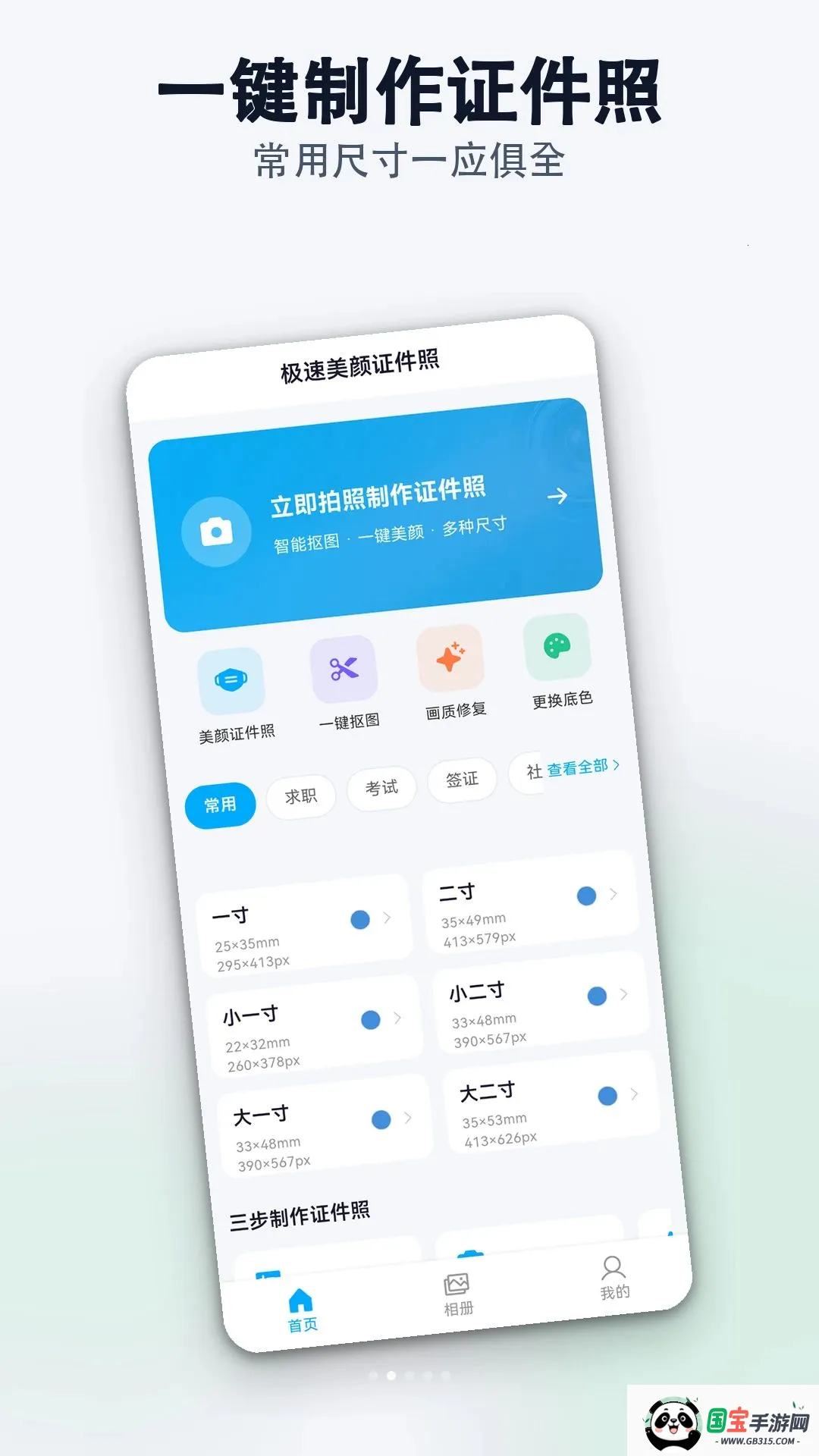 ��������֤����v1.0.1 �ֻ����ͼ1