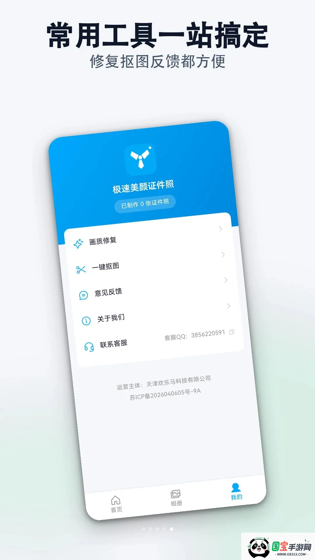 ��������֤����v1.0.1 �ֻ����ͼ4