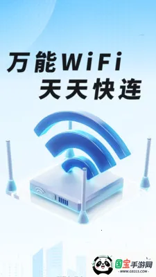WiFiԿ��һ������2026���°汾v1.0.01.00 ��׿���ͼ0