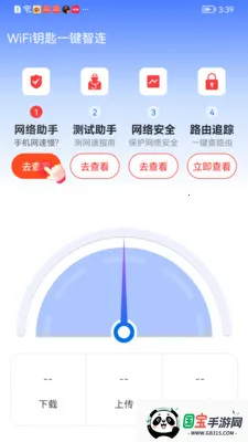 WiFiԿ��һ������2026���°汾v1.0.01.00 ��׿���ͼ2