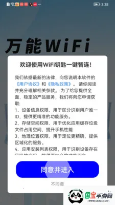 WiFiԿ��һ������2026���°汾v1.0.01.00 ��׿���ͼ1