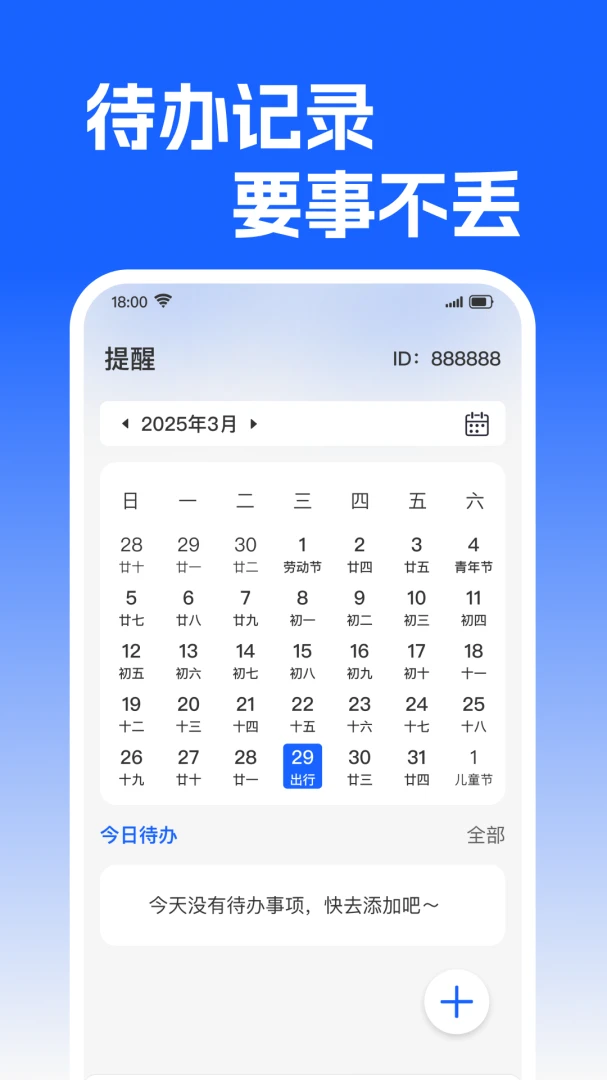 �����춣��2026���°汾v1.0.0 ��Ѱ��ͼ2