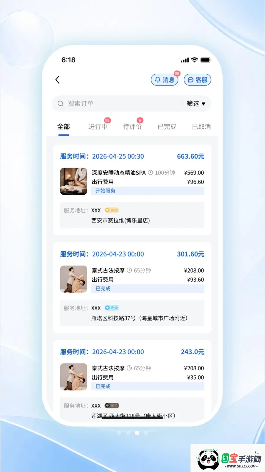 轻松管理端v1.0.1 免费版截图4