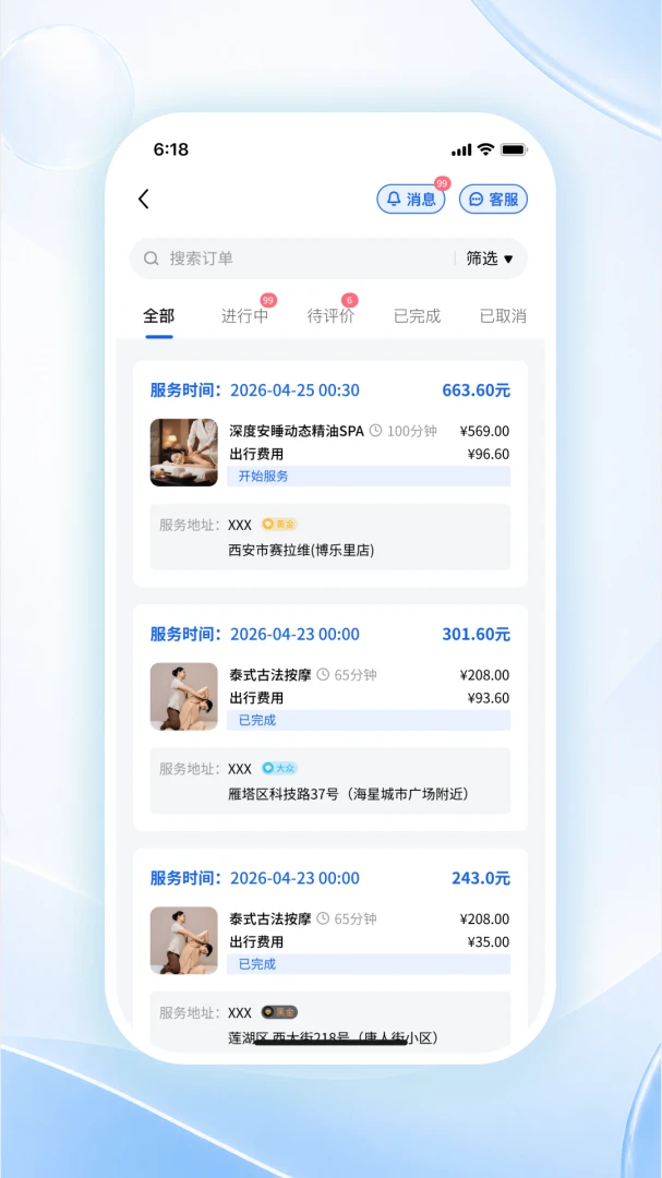 轻松管理端v1.0.1 免费版截图2