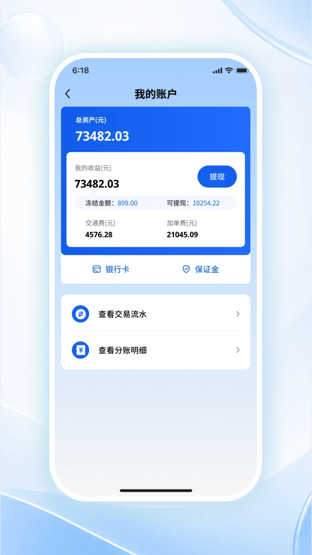 轻松管理端v1.0.1 免费版截图1