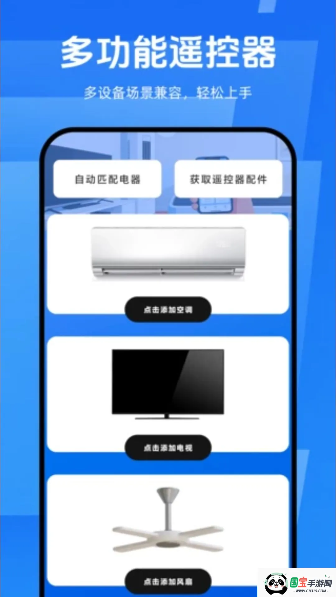 �ֻ�ң����ͨ�ð�2026���°汾v1.0.0 ��Ѱ��ͼ0