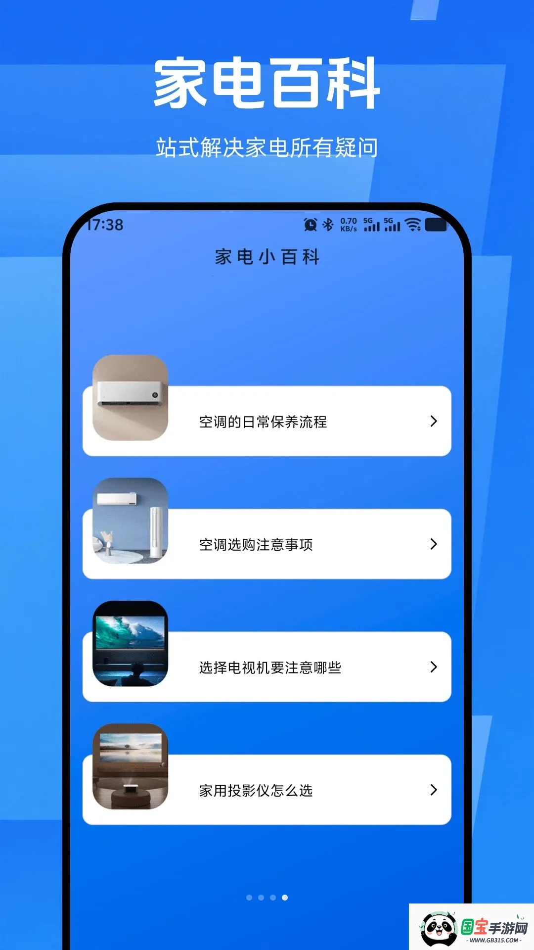 �ֻ�ң����ͨ�ð�2026���°汾v1.0.0 ��Ѱ��ͼ3