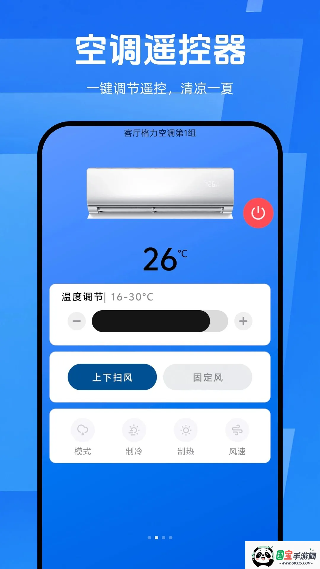 �ֻ�ң����ͨ�ð�2026���°汾v1.0.0 ��Ѱ��ͼ1