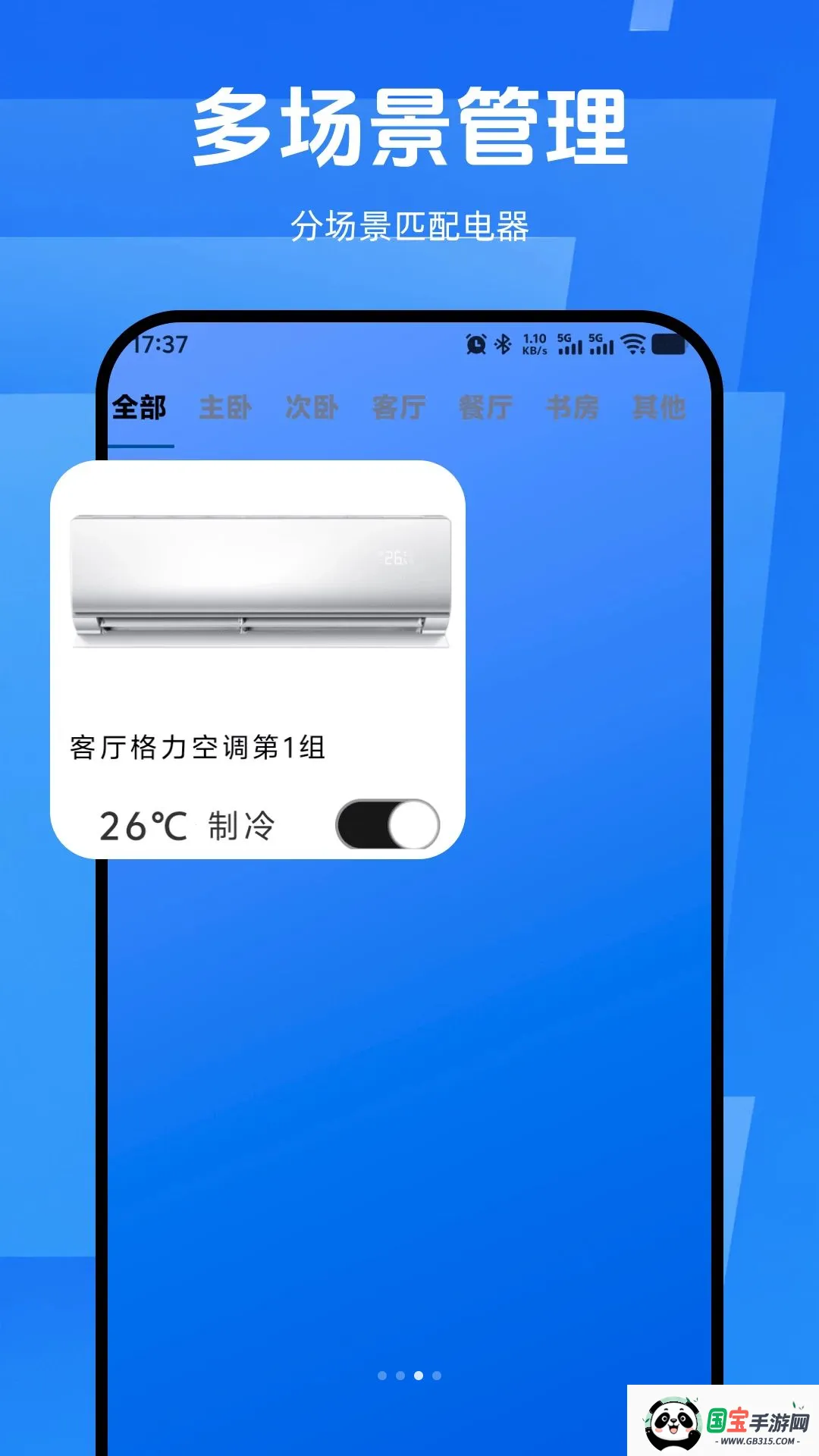 �ֻ�ң����ͨ�ð�2026���°汾v1.0.0 ��Ѱ��ͼ2