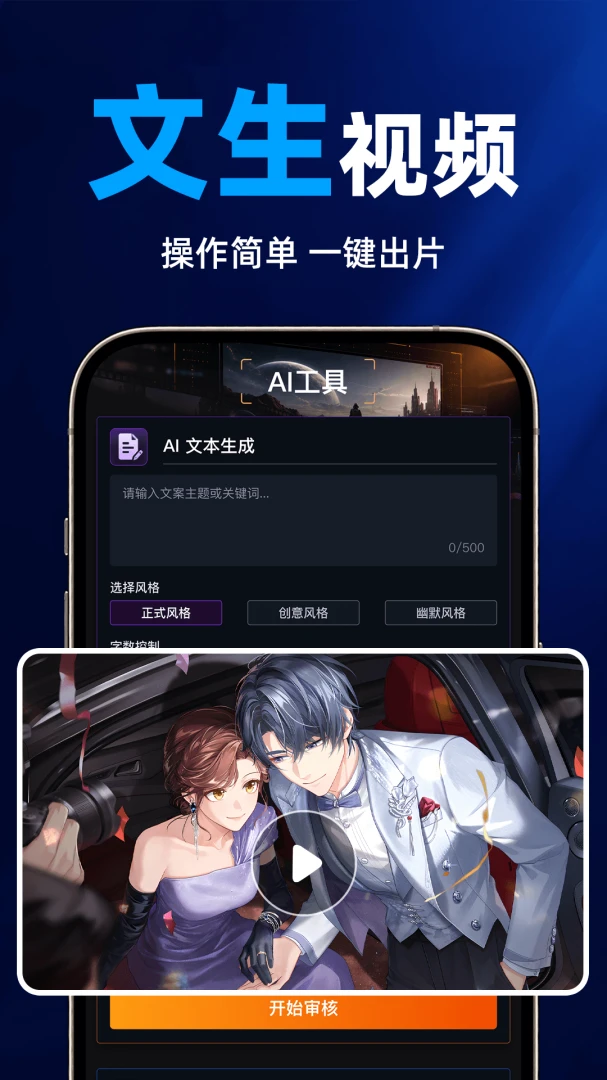 ȫ���AI��Ƶ����2026���°汾v1.0.1 ��Ѱ��ͼ1