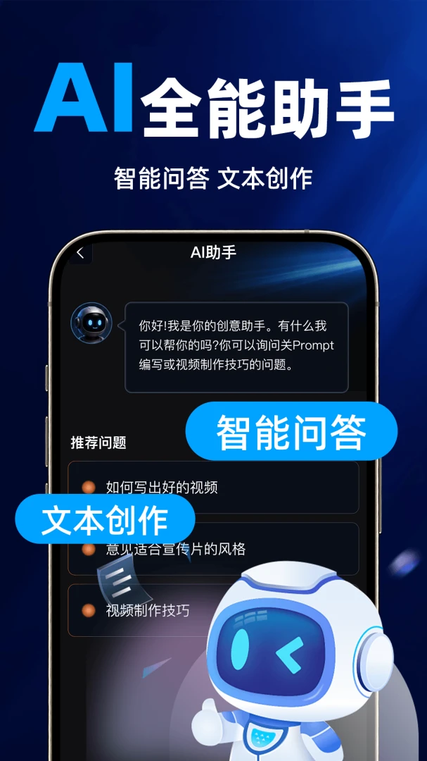 ȫ���AI��Ƶ����2026���°汾v1.0.1 ��Ѱ��ͼ0