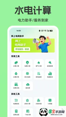 ���ϵ�����������v1.0.0 ��׿���ͼ1
