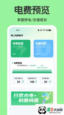 ���ϵ�����������v1.0.0 ��׿���ͼ2
