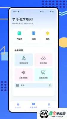 �ձ���ѧʵ����v1.0.0 �ֻ����ͼ0