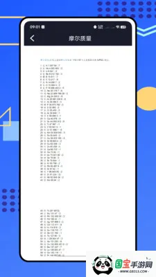 �ձ���ѧʵ����v1.0.0 �ֻ����ͼ3
