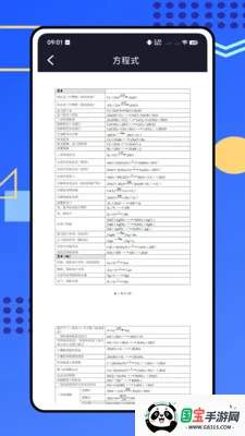 �ձ���ѧʵ����v1.0.0 �ֻ����ͼ2