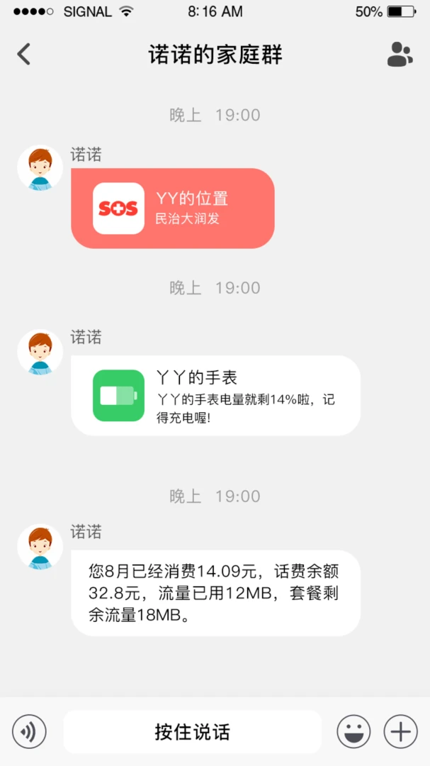 智慧童伴2026最新版本v1.4.6 安卓版截图0