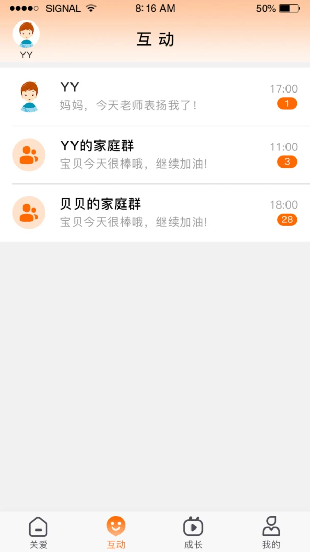智慧童伴2026最新版本v1.4.6 安卓版截图1