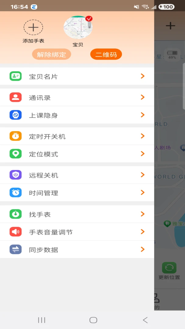 智慧童伴2026最新版本v1.4.6 安卓版截图3